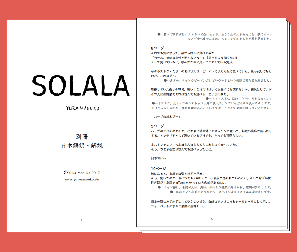 Image of SOLALA set (comic, 2 postcards, Japanese translation booklet)