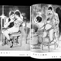 Image 5 of KITAN CLUB 1963 #5