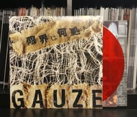 Image 1 of Gauze - 限界は何処だ     (2nd Album)