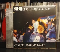 Image 2 of Gauze - 限界は何処だ     (2nd Album)