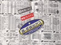 Emissions & Fuel stickers