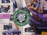 EBISU CIRCUIT - LION