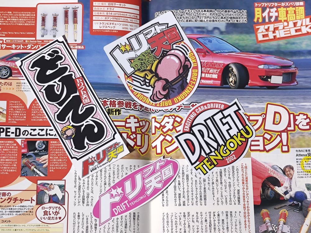 DRIFT TENGOKU - Different options | japanREVIVE