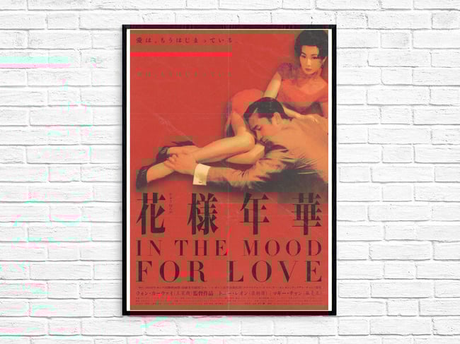 IN THE MOOD FOR LOVE *JAPANESE VER*