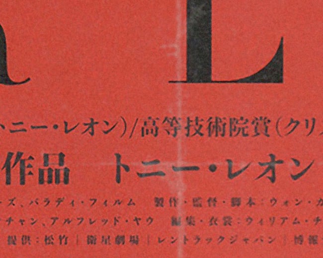 IN THE MOOD FOR LOVE *JAPANESE VER*