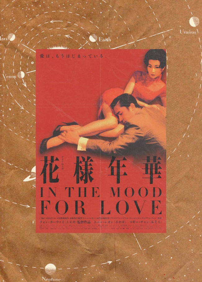 IN THE MOOD FOR LOVE *JAPANESE VER*