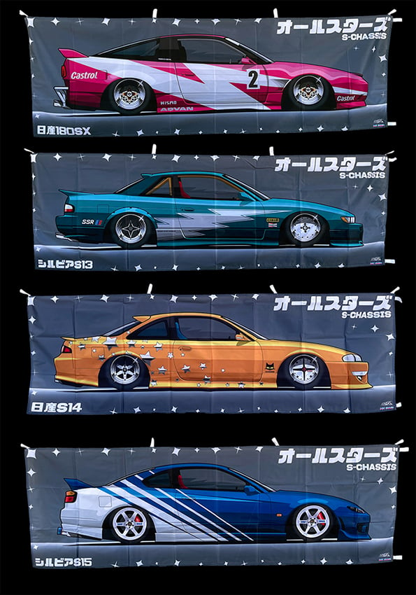 Image of S-Chassis All-Stars Nobori Flags 