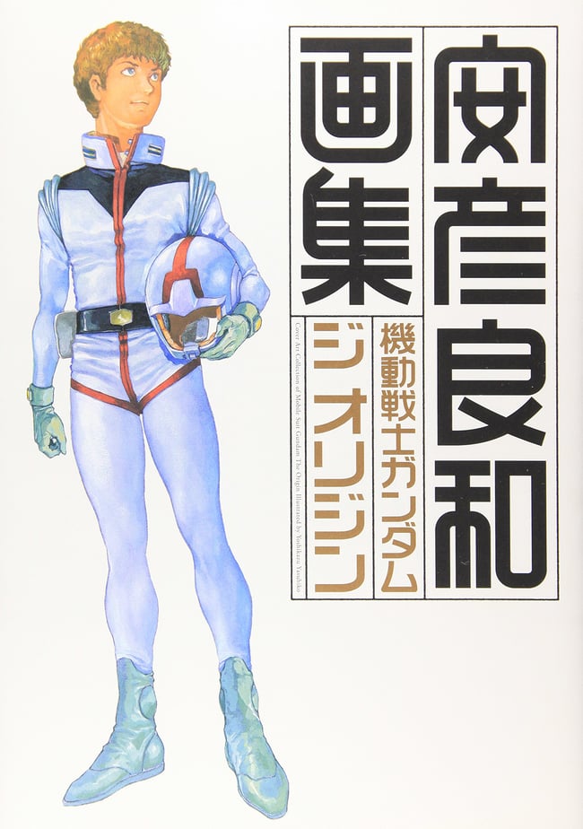Cover Art Collection of Mobile Suit Gundam The Origin