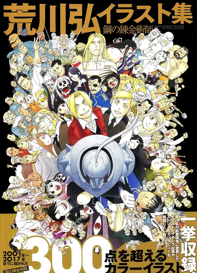 Hiromu Arakawa Illustration Collection Fullmetal Alchemist