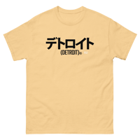 Image 6 of Detroit Black Katakana Japan Unisex classic tee (Colors Available)