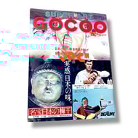 Image 1 of Super art gocoo #12