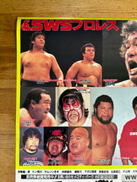 Image 4 of 08.11.1991 🦖SWS EVENT POSTER
