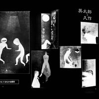 Image 4 of Yaso spécial Noctural Visit 