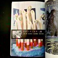 Image 6 of EROTICA #4