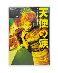 Image 1 of Fallen Angels (Japanese Edition) Pamphlet