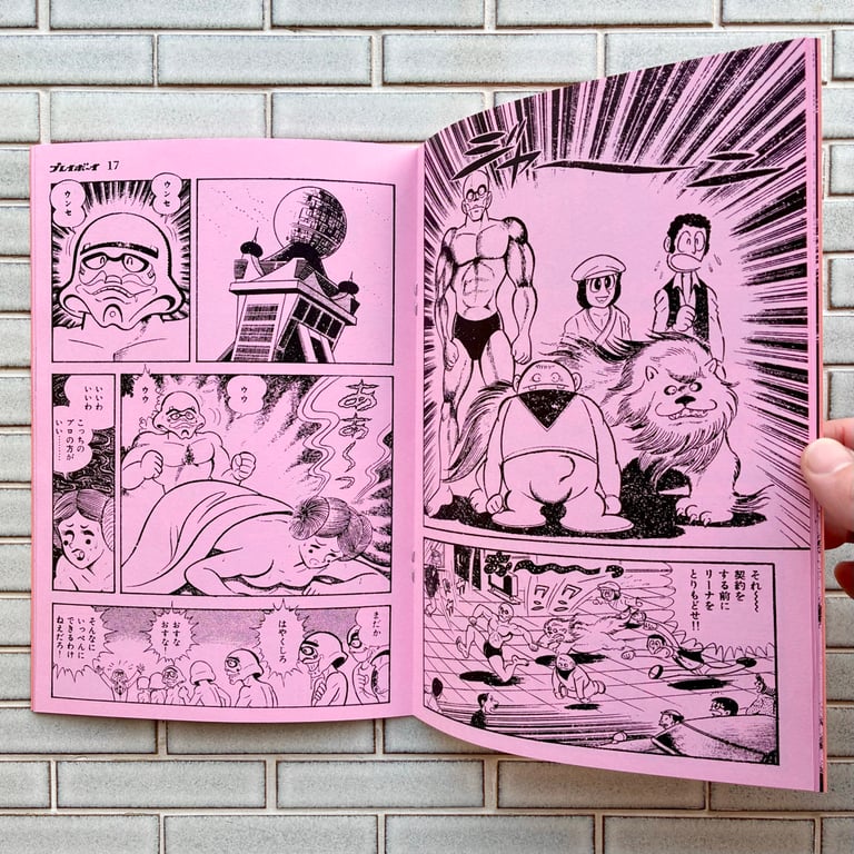 Viva! Star Wars! by Go Nagai Image 4