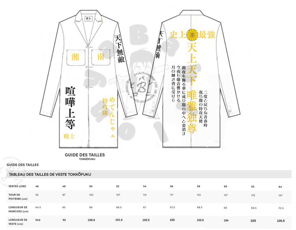 Tokkōfuku (PRE-ORDER)