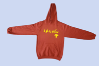 Image 1 of Strength Arabic Hoodies
