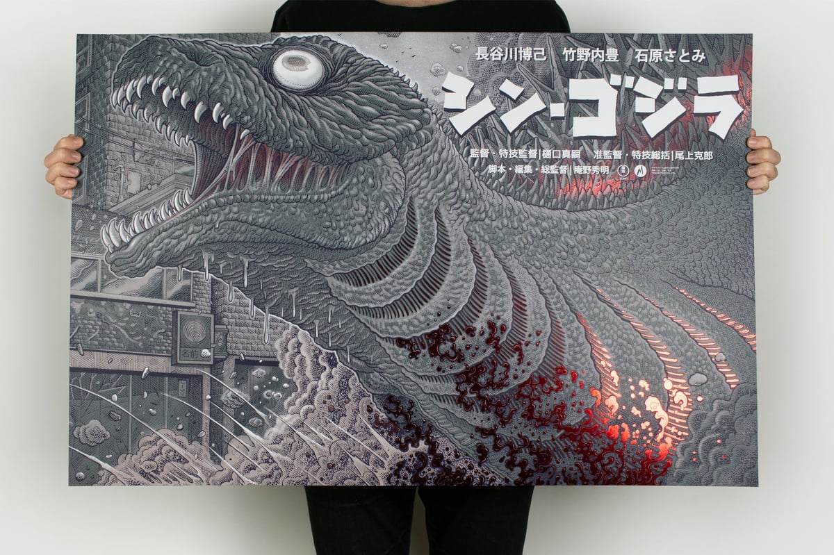 Image of "Shin Godzilla" Red Foil Artist Edition  -last copy