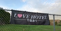 Image 2 of Love Hotel Nobori