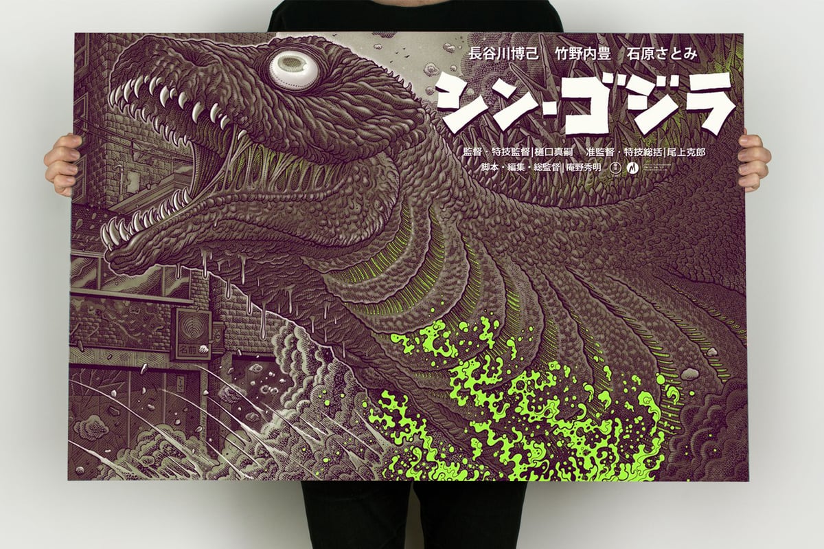 Image of Shin Godzilla "Green Toxic" Artist Edition Remarqued