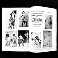 Image 13 of Kitan Club 1952 #1