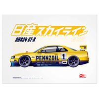 Image 2 of GT-R Complete Bundle - A3 Prints