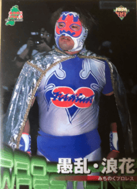 Image 1 of 1999 BBM Pro Wrestling #83