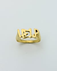 Image 2 of Help Ring