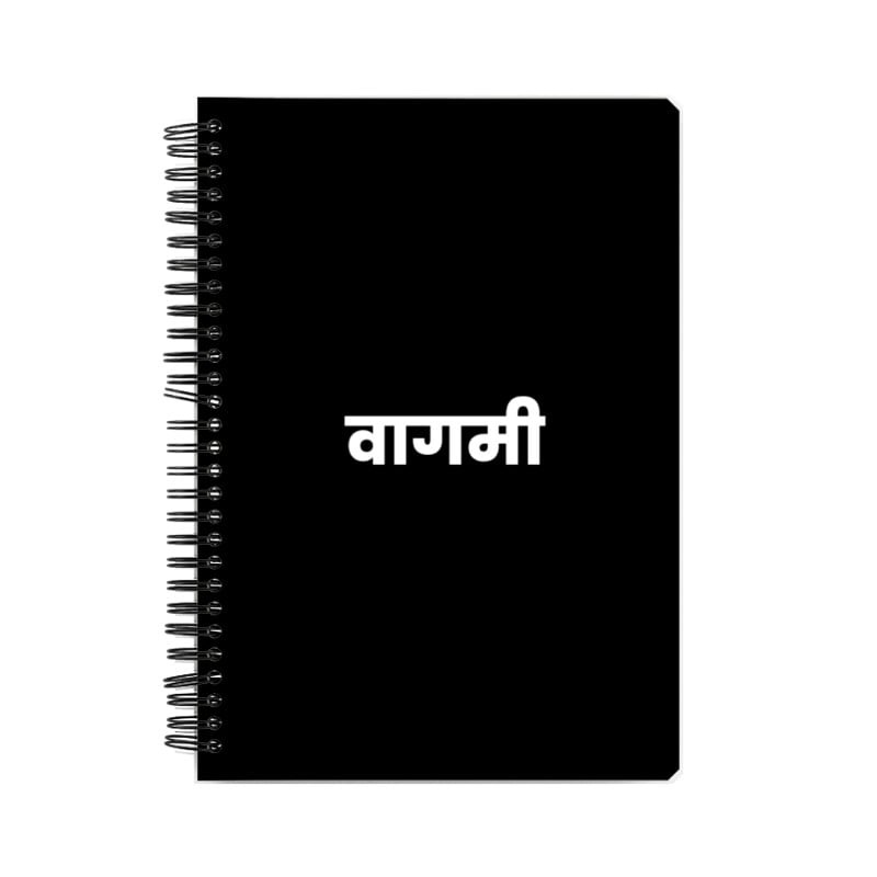 वागमी Spiral notebook