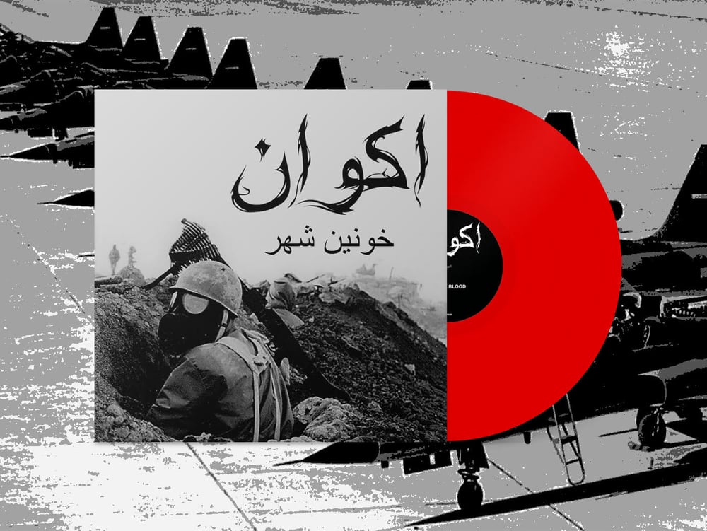 Akvan - City of Blood / خونین شهر - LP | LIMITED