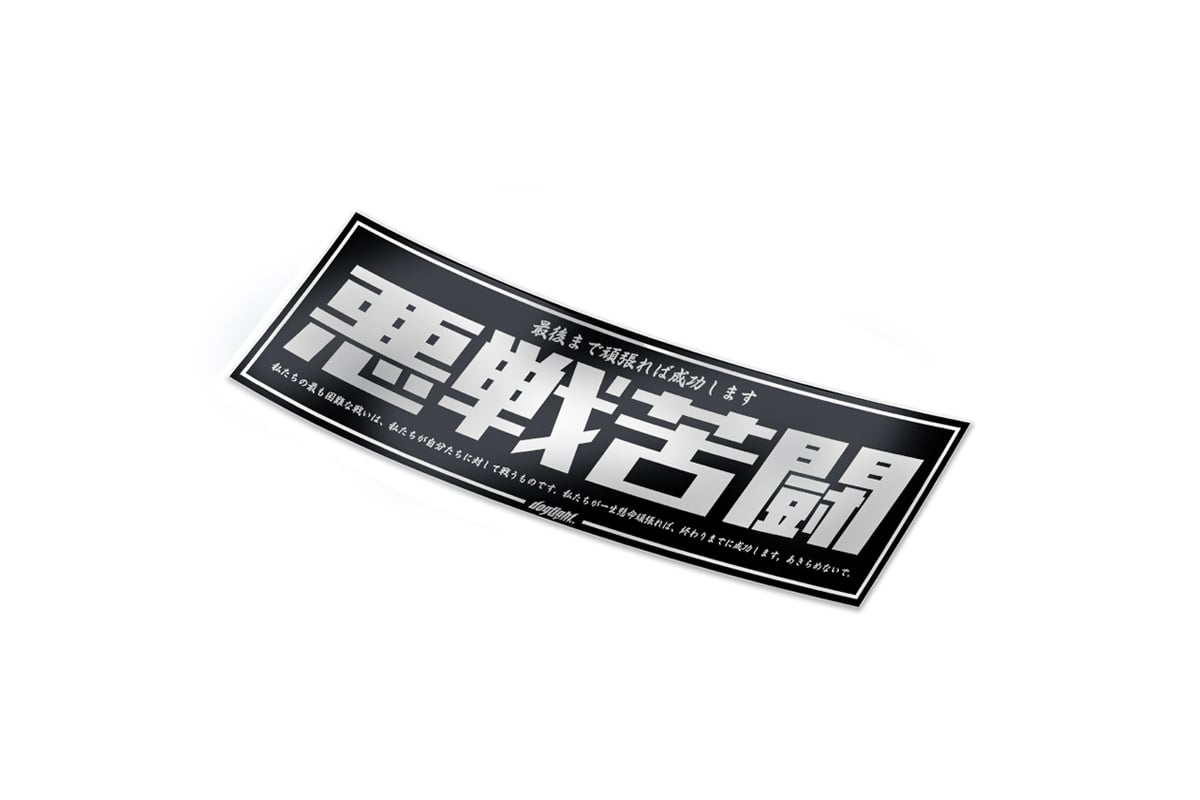 battle-chrome-box-sticker-ndf-caf