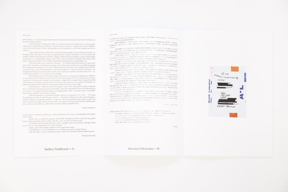 Image of Audrey Fondecave and Masanao Hirayama - 101 to 101