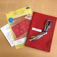Image 2 of Sashiko Stars Placemat Kit