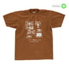 wake up tee / caramel