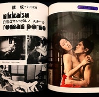 Image 5 of EROTICA 