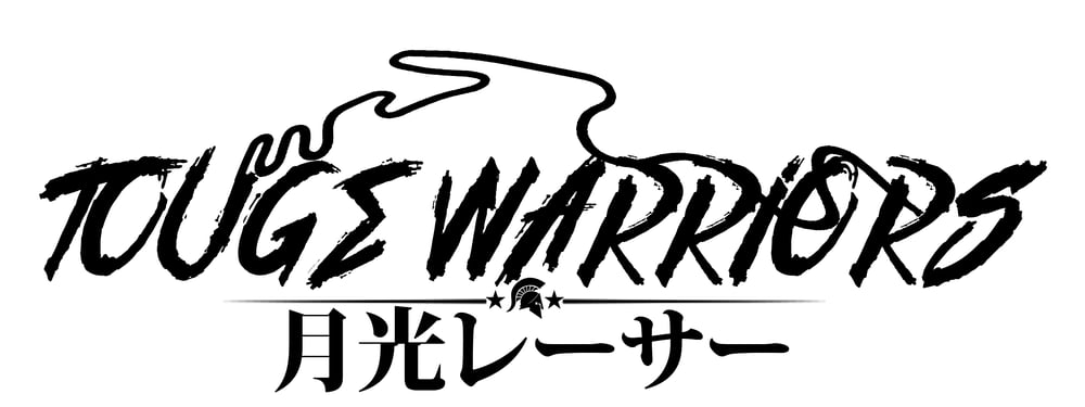 Image of Touge Warriors: 月光レーサー