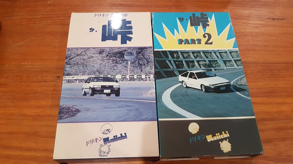 Image of Pluspy The Pass Keiichi Tsuchiya VHS  ザ。峠  Part 1 and Part 2