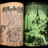 Image 5 of Special SM Fan 1977 #2