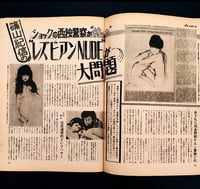 Image 5 of Weekly Playboy 1970 #43
