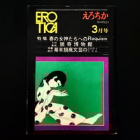Image 1 of Erotica #9