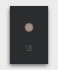 Image of The Solar System - Pluto / Dark