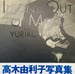 Image of (Yuriko Takagi) (In and out of Mode)