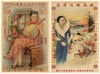 CHINESE POSTCARDS