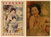 CHINESE POSTCARDS