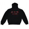 Chinese logo hoodie 