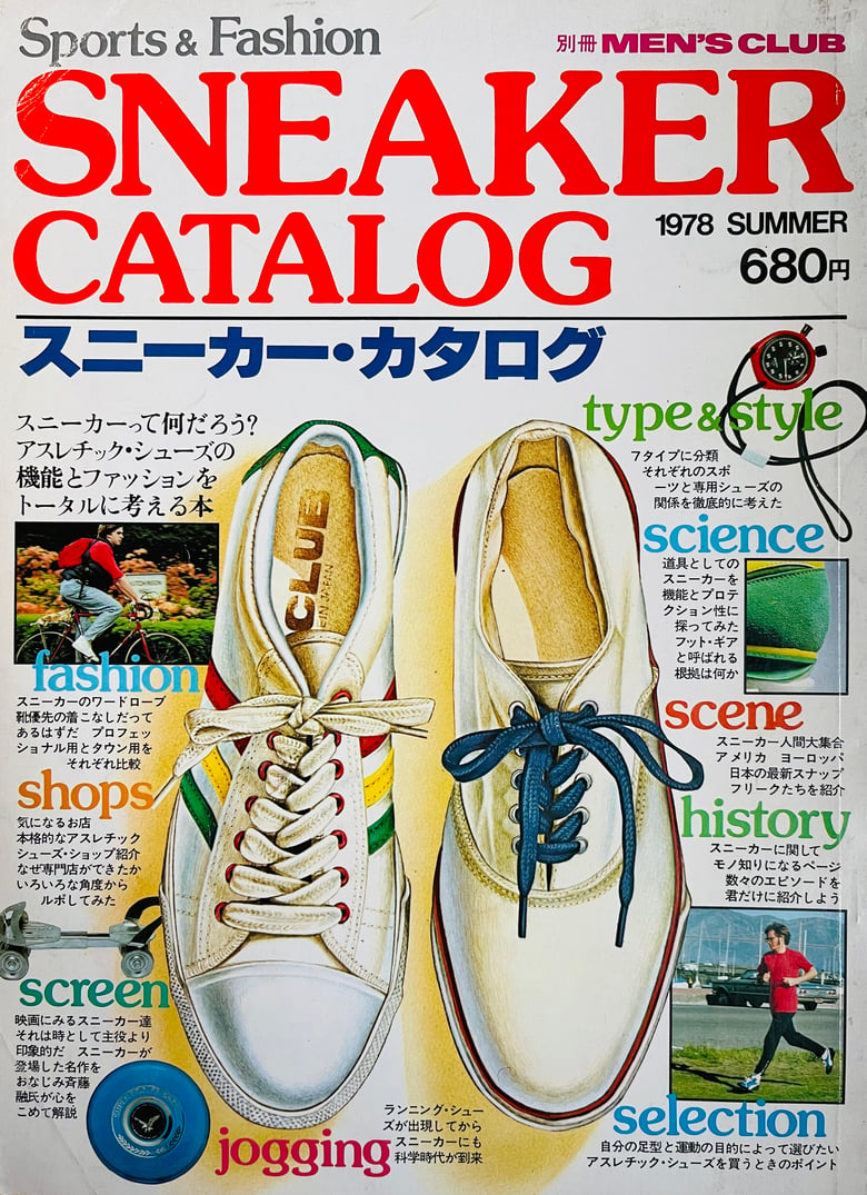 Image of (Sneaker Catalog 1978)