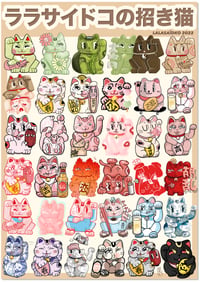 Maneki Neko no Lalasaïdko - A3 print