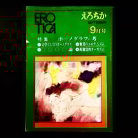 Image 1 of Erotica #15
