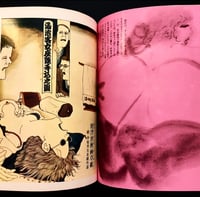 Image 3 of Erotica #15